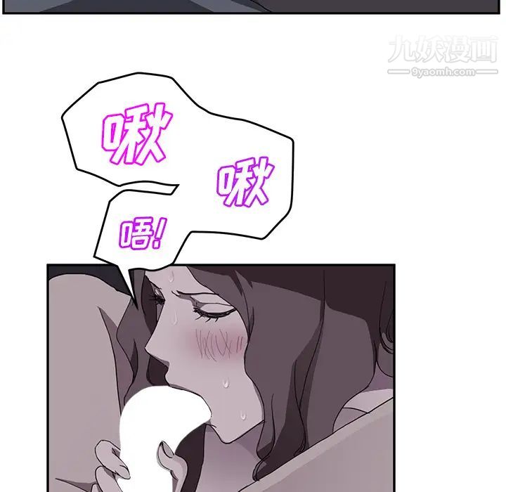 《继母》漫画 第37话