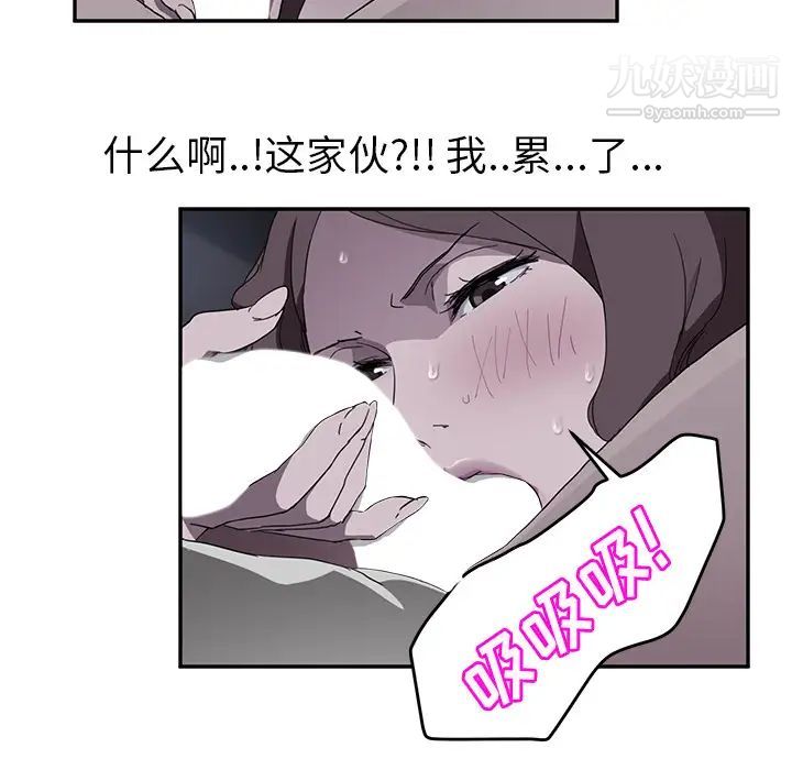 《继母》漫画 第37话