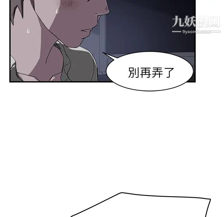 《继母》漫画 第37话