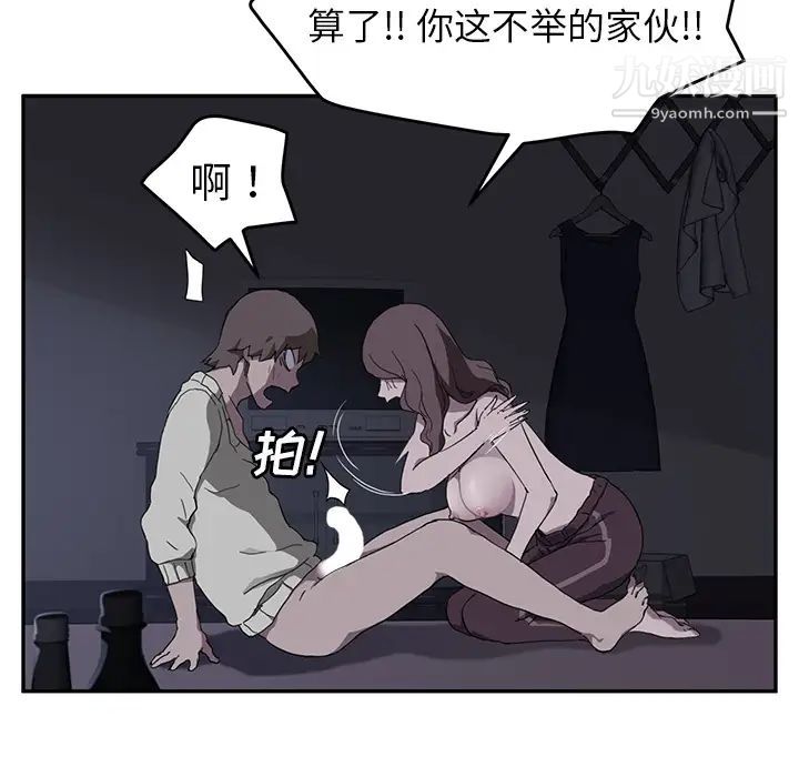 《继母》漫画 第37话
