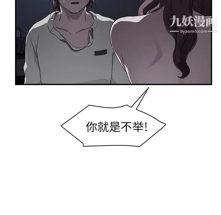 《继母》漫画 第37话