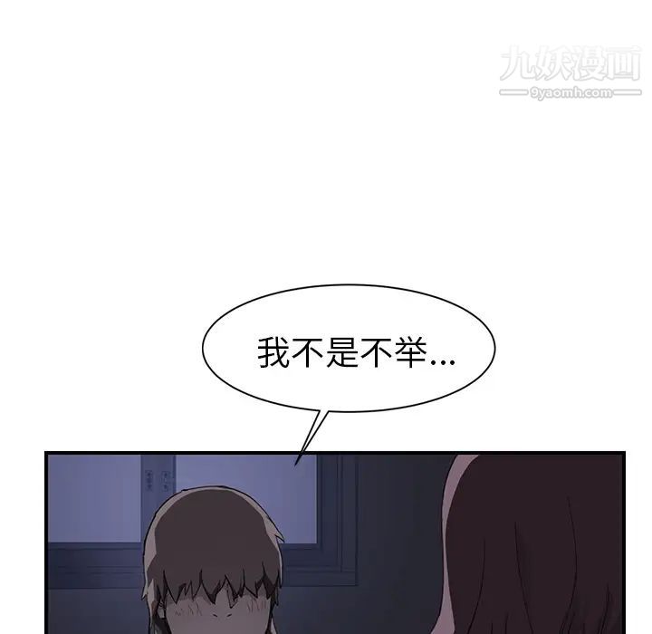 《继母》漫画 第37话