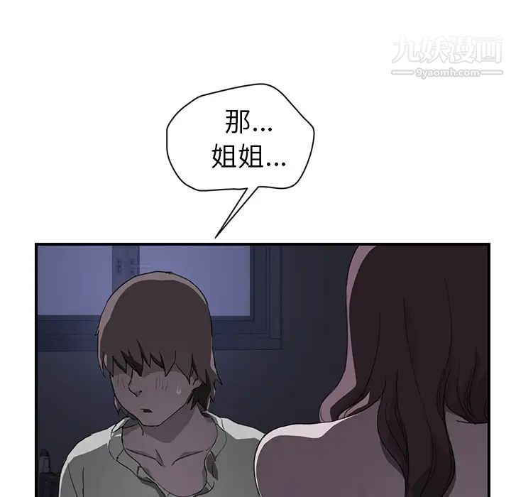 《继母》漫画 第37话