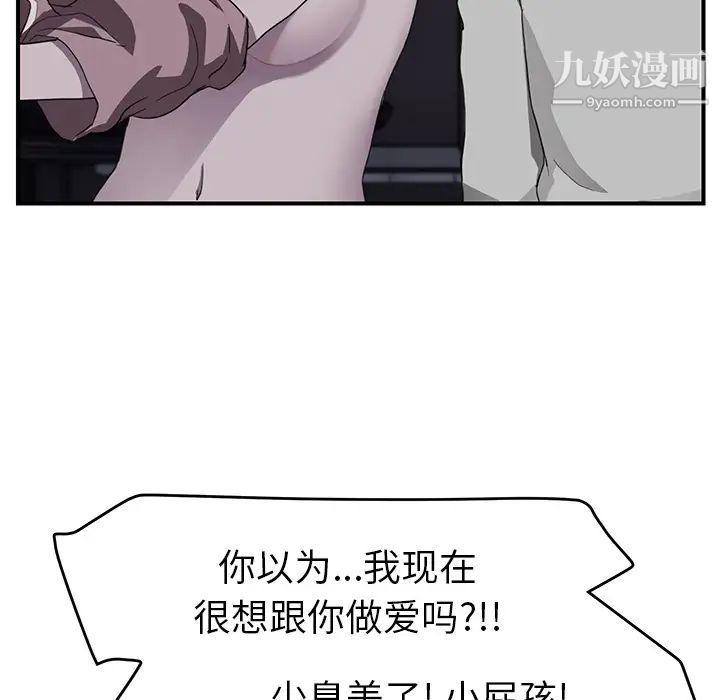 《继母》漫画 第37话