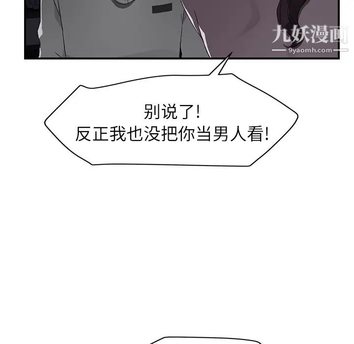 《继母》漫画 第37话