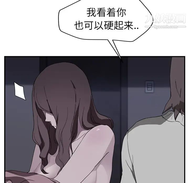 《继母》漫画 第37话