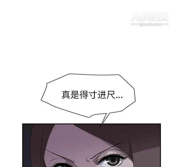 《继母》漫画 第37话