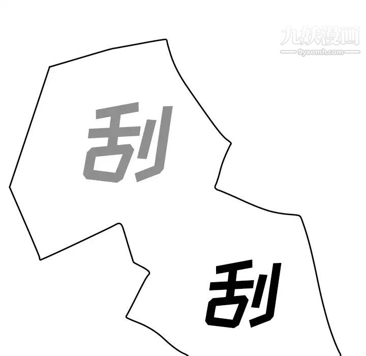 《继母》漫画 第37话
