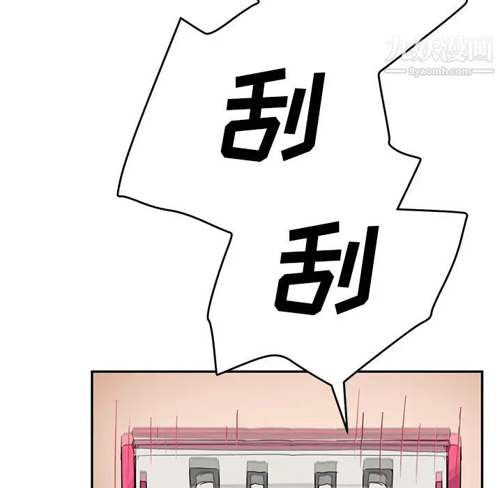 《继母》漫画 第37话