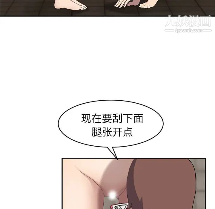 《继母》漫画 第37话