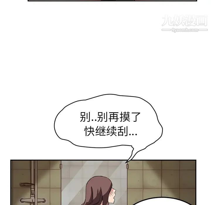 《继母》漫画 第37话