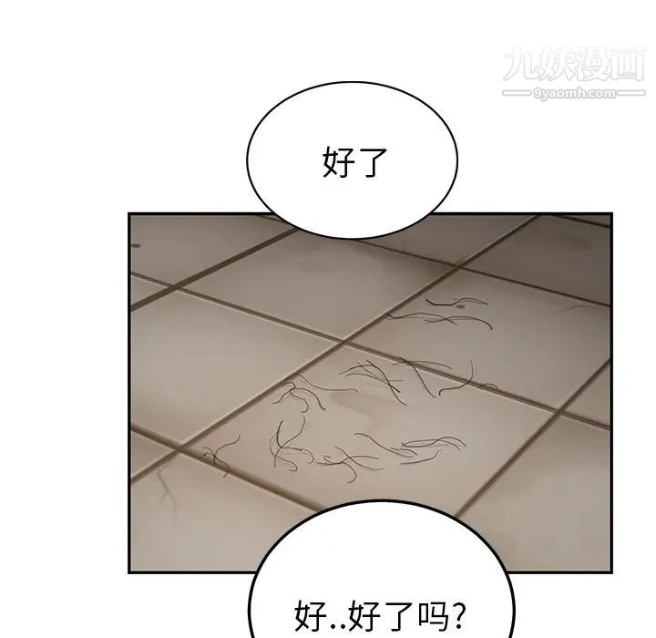 《继母》漫画 第37话