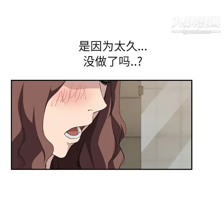 《继母》漫画 第37话