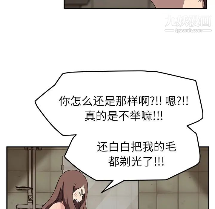 《继母》漫画 第37话