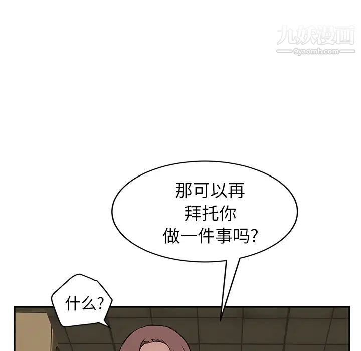 《继母》漫画 第37话