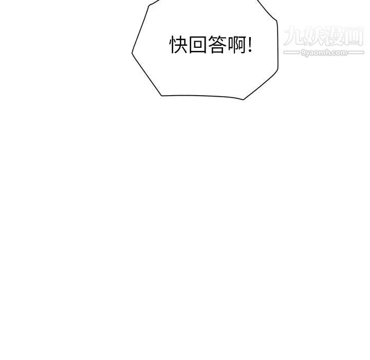 《继母》漫画 第37话