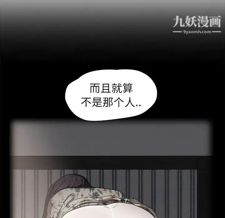 《继母》漫画 第37话