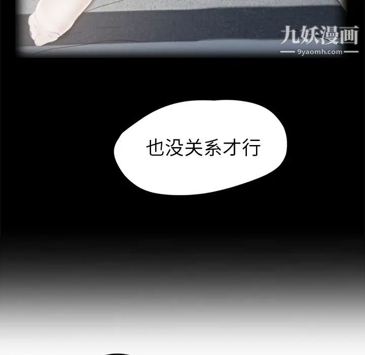 《继母》漫画 第37话