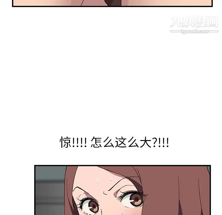 《继母》漫画 第37话