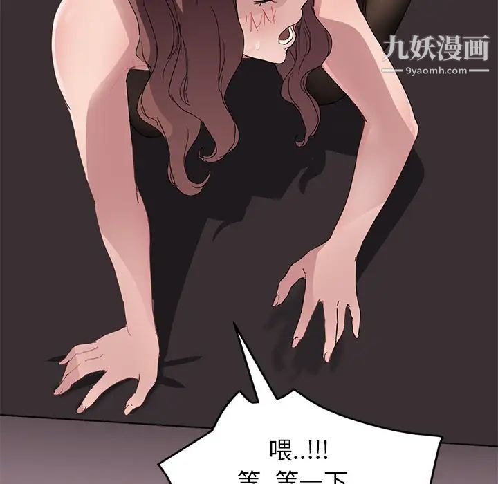 《继母》漫画 第37话