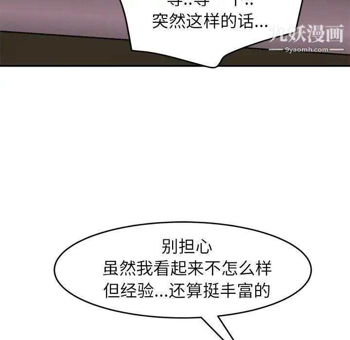 《继母》漫画 第37话