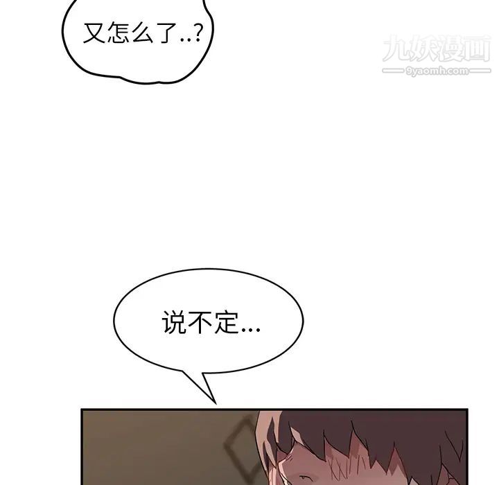 《继母》漫画 第37话