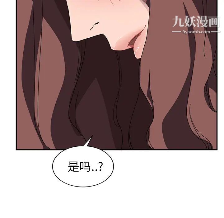 《继母》漫画 第37话