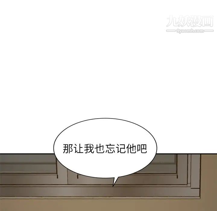 《继母》漫画 第37话