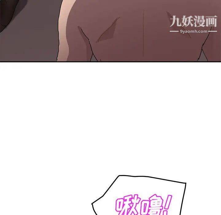 《继母》漫画 第37话