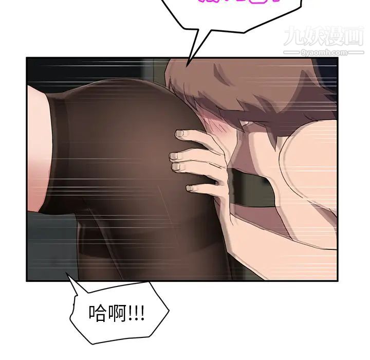 《继母》漫画 第37话