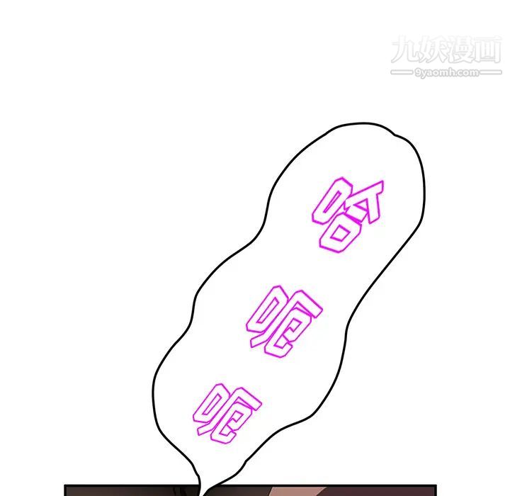 《继母》漫画 第37话