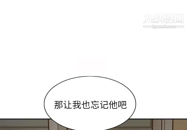 《继母》漫画 第38话