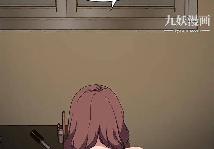 《继母》漫画 第38话