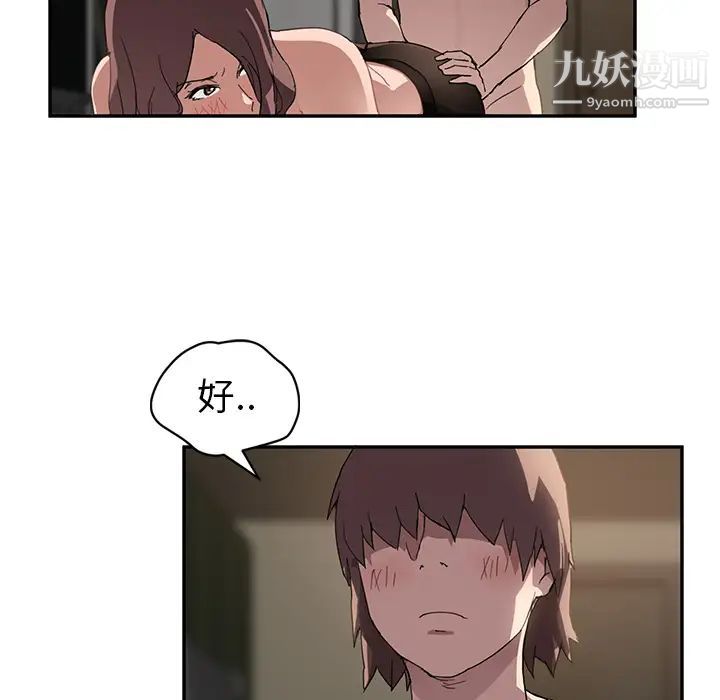 《继母》漫画 第38话