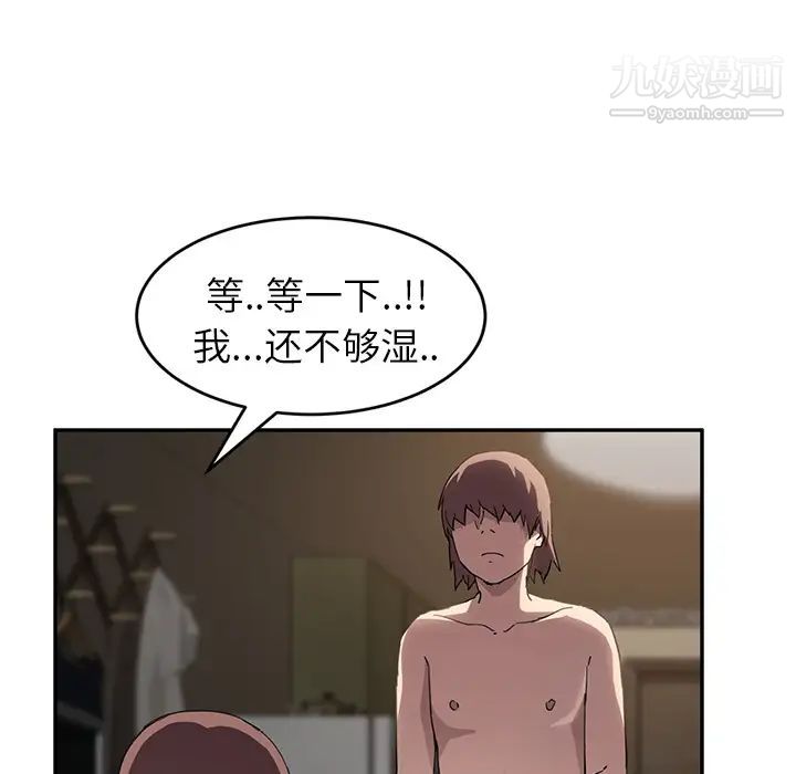 《继母》漫画 第38话