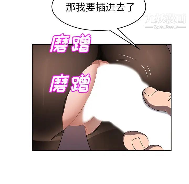 《继母》漫画 第38话