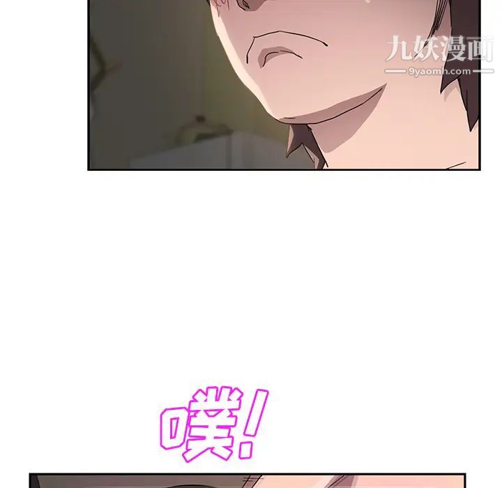 《继母》漫画 第38话