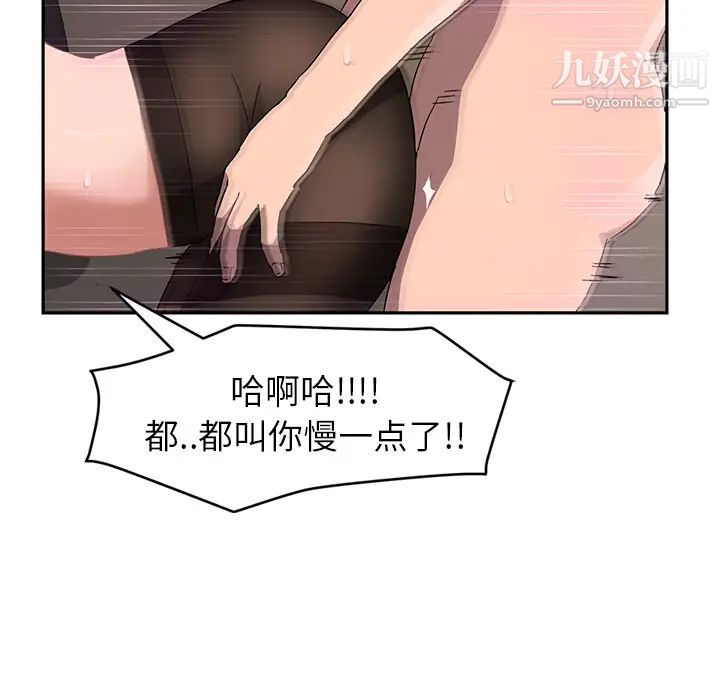 《继母》漫画 第38话