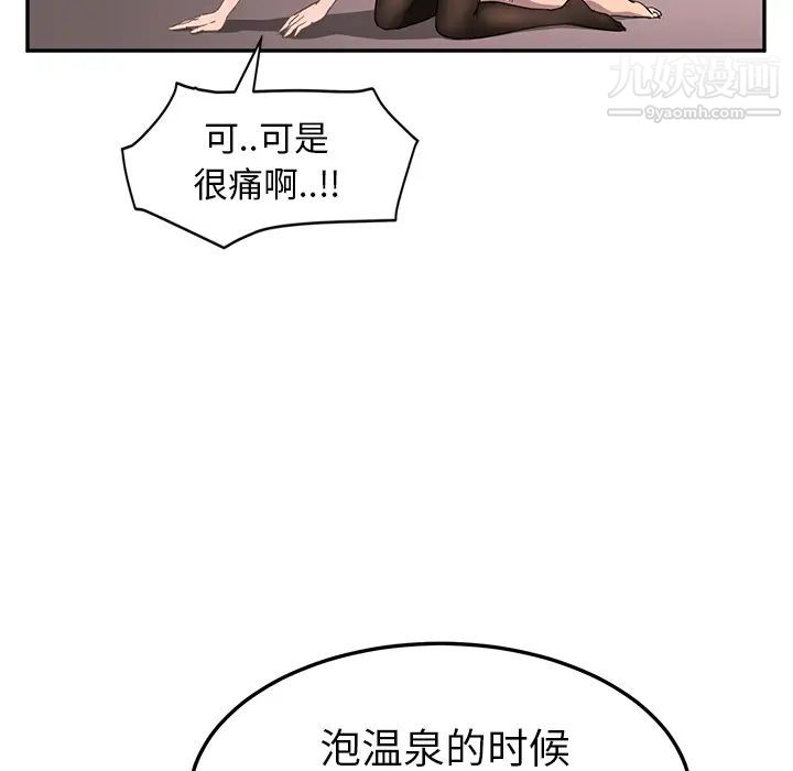 《继母》漫画 第38话