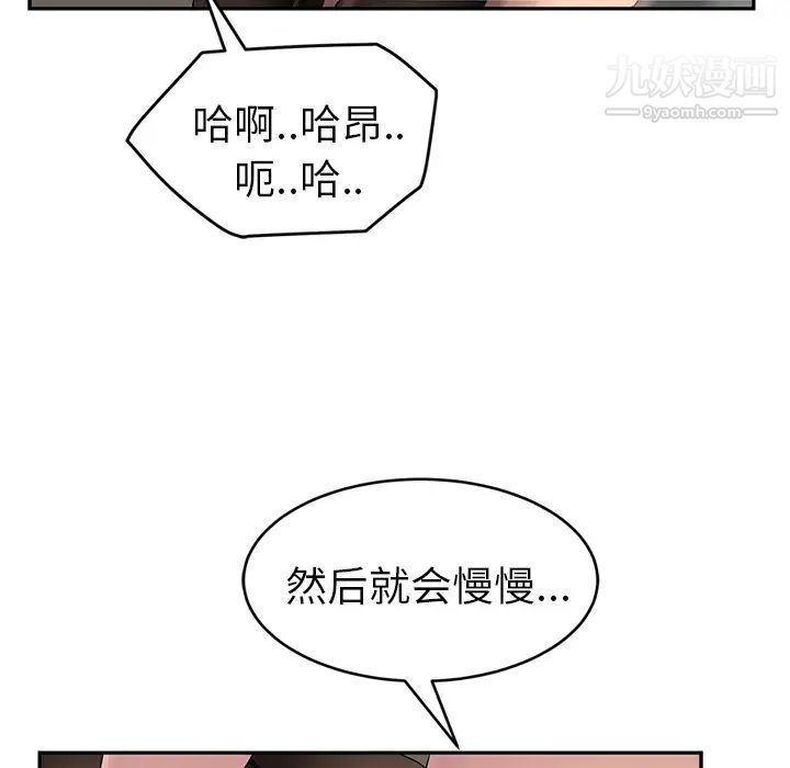 《继母》漫画 第38话
