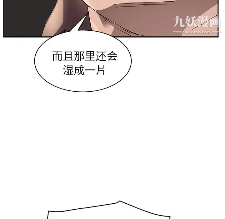 《继母》漫画 第38话