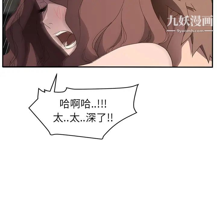 《继母》漫画 第38话
