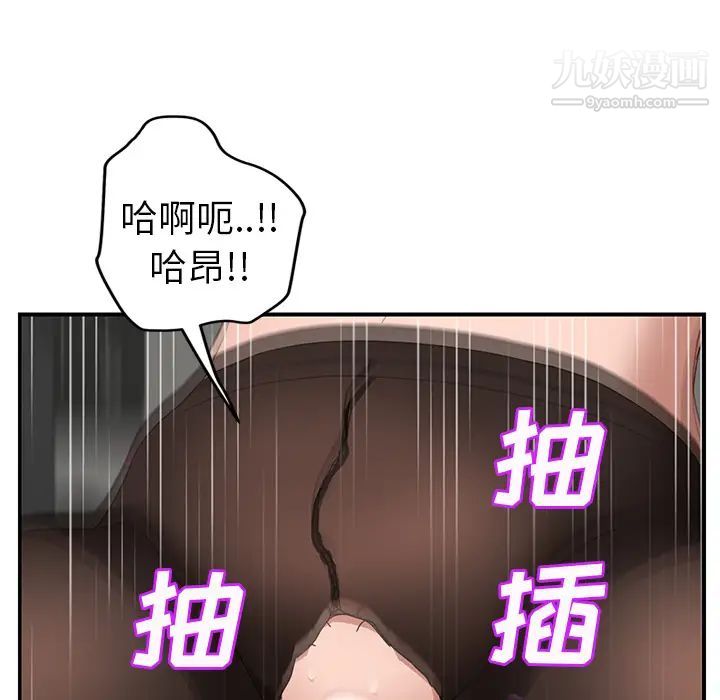 《继母》漫画 第38话