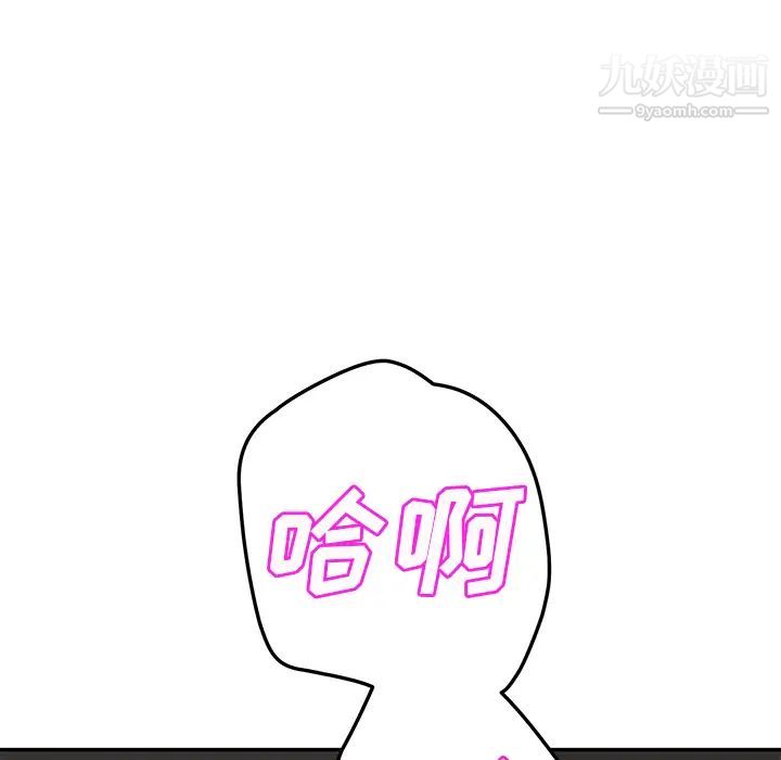 《继母》漫画 第38话