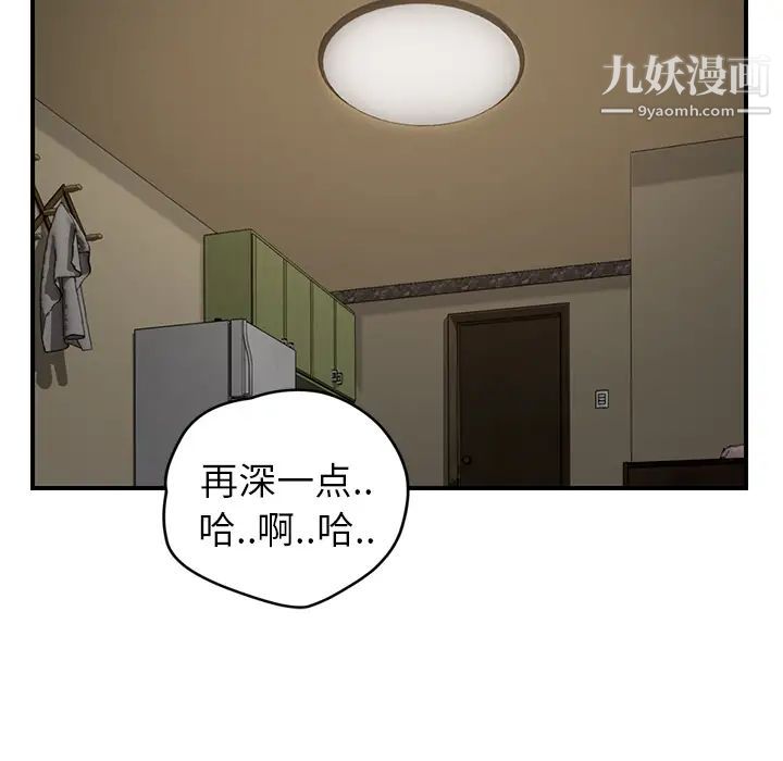 《继母》漫画 第38话