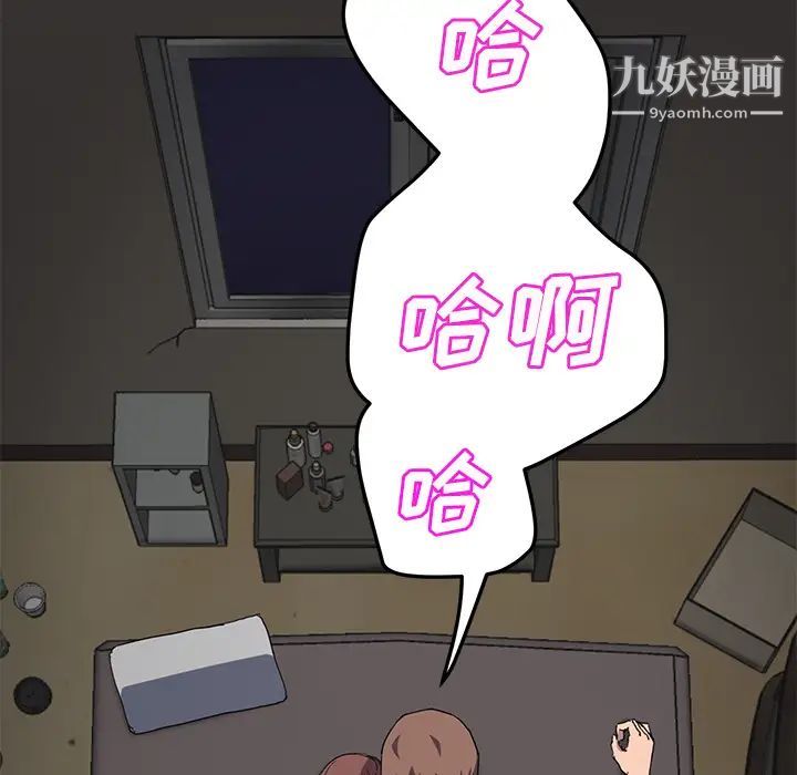 《继母》漫画 第38话
