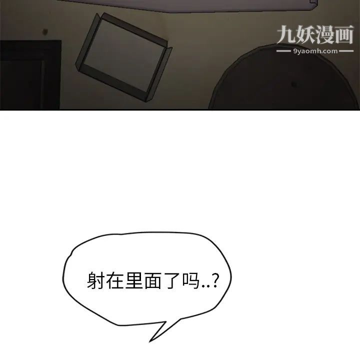 《继母》漫画 第38话