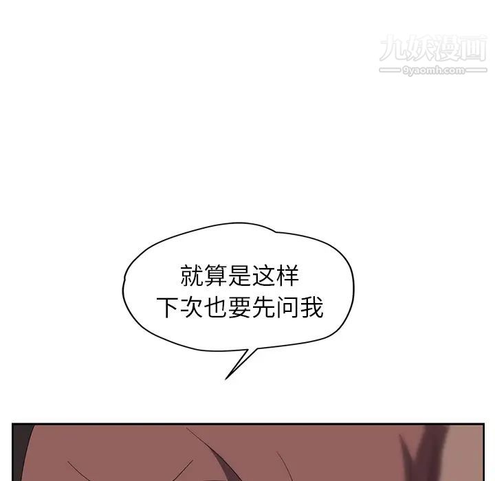 《继母》漫画 第38话