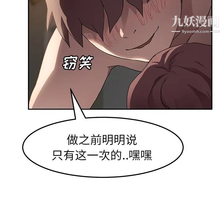 《继母》漫画 第38话