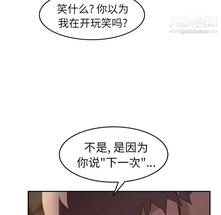 《继母》漫画 第38话